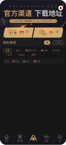 HHpoker网页官网